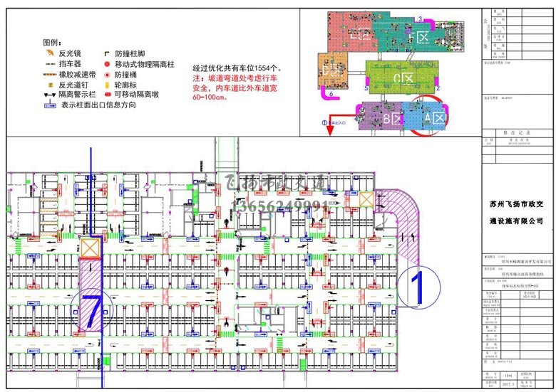 紹興市新行政中心項(xiàng)目車庫劃線設(shè)計(jì)方案