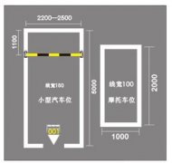 蘇州物業(yè)地下車庫劃線方案，地下車庫停車位劃線怎么施工？