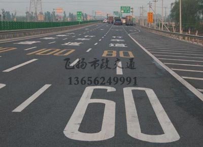 江陰道路劃線,江陰道路劃線多少錢一米？選擇飛揚(yáng)市政價(jià)格合理不貴