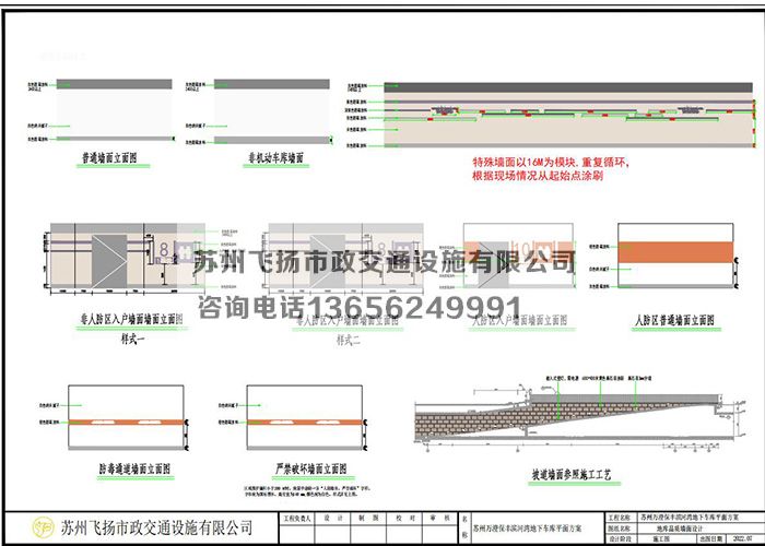 蘇州萬澄保豐濱河灣地下二層車庫劃線設(shè)計(jì)方案