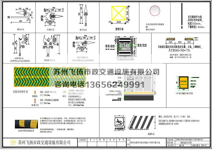 蘇州萬澄保豐濱河灣地下二層車庫劃線設(shè)計(jì)方案