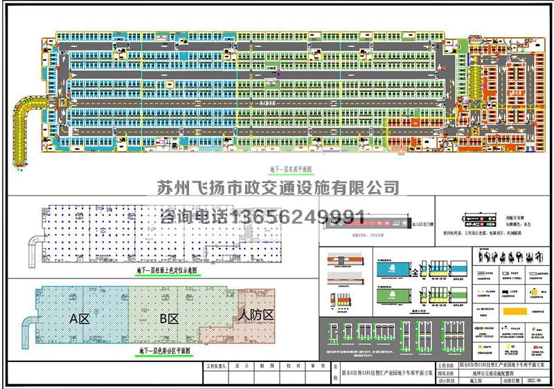 聯(lián)東U谷胥口科技智匯產(chǎn)業(yè)園地下車庫平面設(shè)計(jì)方案